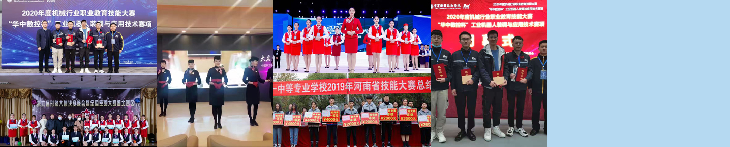 全國(guó)職業(yè)技能大賽，學(xué)員創(chuàng)新屢創(chuàng)佳績(jī)